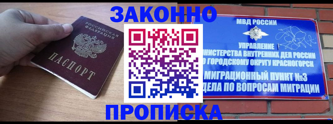 временная регистрация адрес в Каменск-Шахтинском