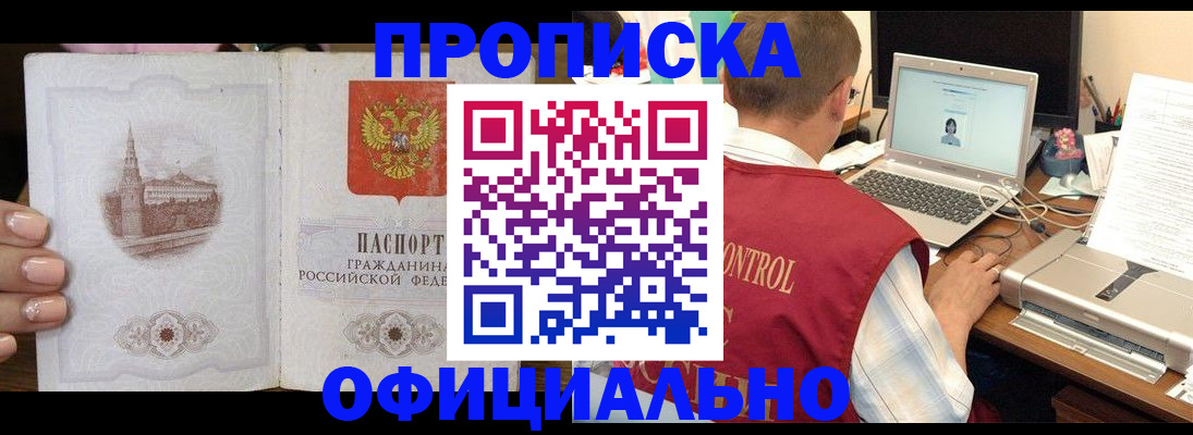 прописка для школы в Каменск-Шахтинском