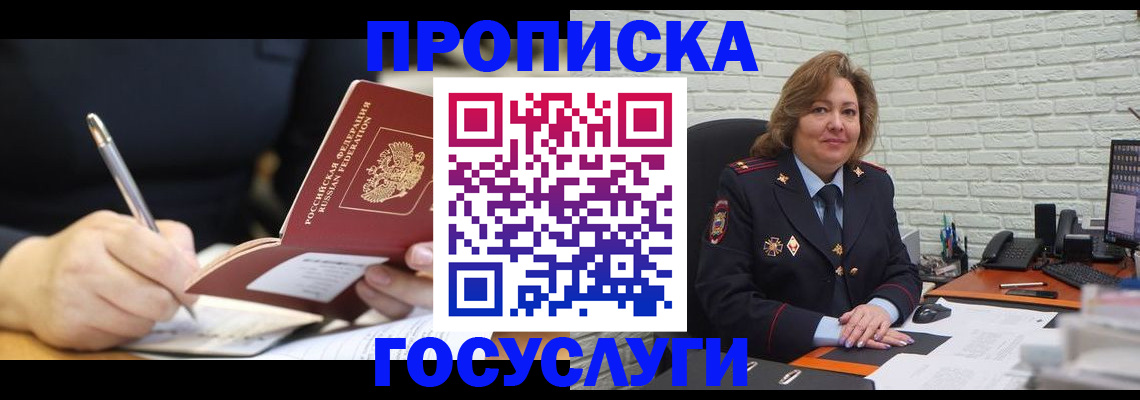 прописка поиск в Каменск-Шахтинском