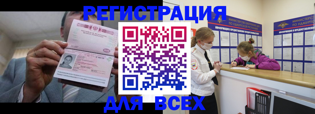 прописка ребенка в Каменск-Шахтинском