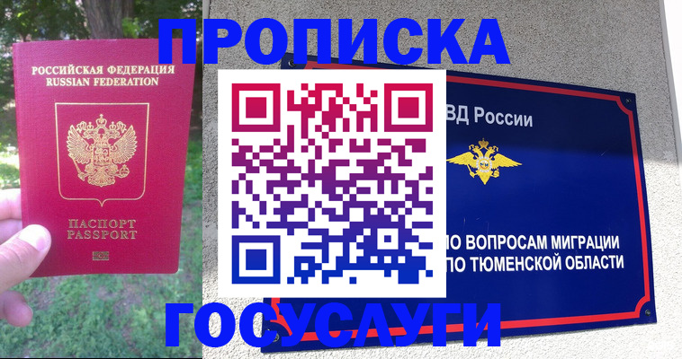 прописка для кредита в Каменск-Шахтинском
