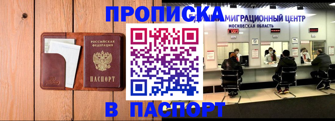 временная регистрация поиск в Каменск-Шахтинском