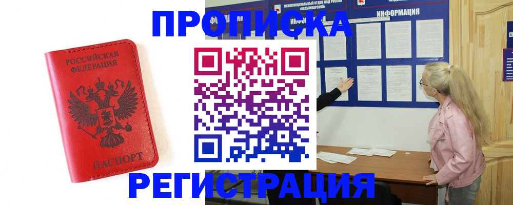 временная регистрация в Каменск-Шахтинском