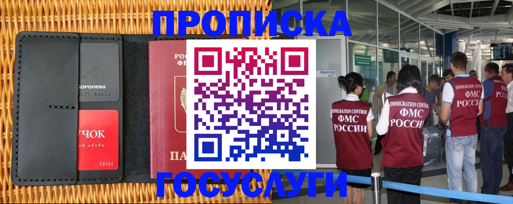 временная регистрация гарантия в Каменск-Шахтинском