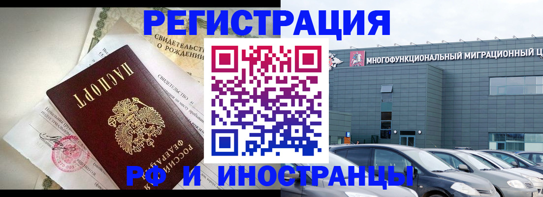 прописка гарантия в Каменск-Шахтинском