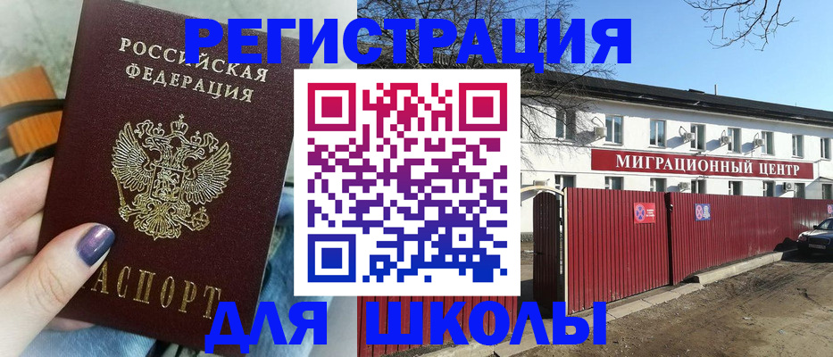 прописка паспорт в Каменск-Шахтинском