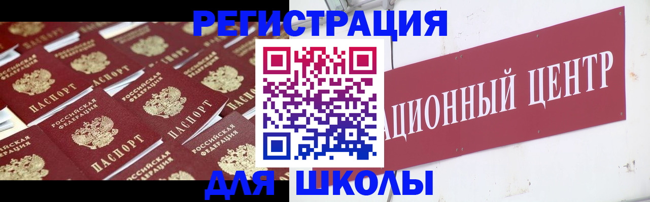 прописка в Каменск-Шахтинском