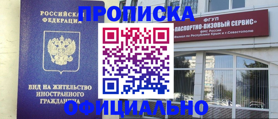 временная регистрация недорого в Каменск-Шахтинском