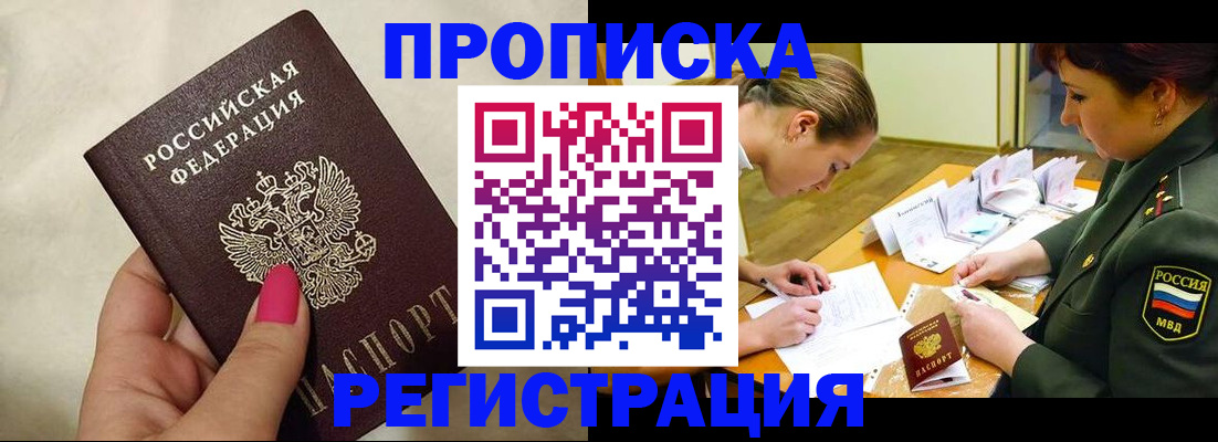 временная регистрация адрес в Каменск-Шахтинском